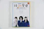 Japanese Drama Time Limit Detective 2019 DVD English Subtitle