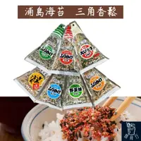 在飛比找蝦皮購物優惠-浦島海苔 三角形香鬆 香鬆拌飯 鮪魚香鬆 鰹魚香鬆 蝦仁香鬆