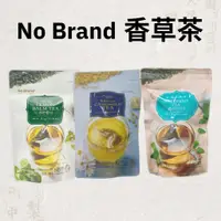 在飛比找蝦皮購物優惠-[No Brand] 洋甘菊香草茶/薄荷香草茶/檸檬栗子香草