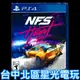 【PS4原版片】☆ 極速快感 熱焰 ☆中文版全新品【台中星光電玩】