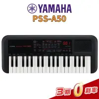 在飛比找Yahoo!奇摩拍賣優惠-【金聲樂器】YAMAHA PSS-A50 37鍵 電子琴 免
