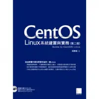 在飛比找momo購物網優惠-【MyBook】CentOS Linux系統建置與實務 第二