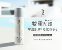 在飛比找松果購物優惠-【JBLIN】 嫩白防曬氣壓噴霧 SPF50+ ★★ 150