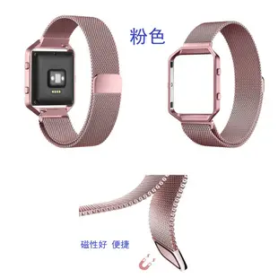 Fitbit Blaze 皮革錶帶 錶帶 手錶 運動手環 健身手環 米蘭尼斯 磁鐵Fitbit Blaze不锈钢表带