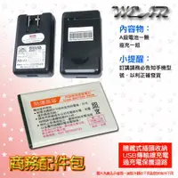 在飛比找樂天市場購物網優惠-【$299免運】葳爾洋行 Wear【頂級商務配件包】HTC 