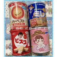 在飛比找蝦皮購物優惠-日本 保存罐 PEKO 不二家 固力果 TOHATO 東鳩芝