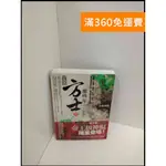 【大衛360免運】【送贈品】我當方士那些年 #7成新【P-U1315】