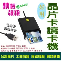 在飛比找蝦皮購物優惠-免驅動 台灣晶片 愛迪生 EDS-USB14 晶片讀卡機 A