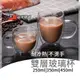 {KSelect} 雙層玻璃杯 耐熱玻璃杯 咖啡杯 玻璃 馬克杯 250 350 450 透明隔熱 簡約 咖啡 雀巢