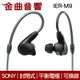 SONY 索尼 IER-M9 入耳式 監聽 耳機 可拆線 | 金曲音響