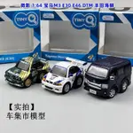 微影TINY 1:64 寶馬M3 E30 E46 豐田海獅 Q版蛋車 汽車模型