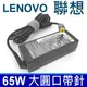 高品質 65W 圓孔針 變壓器 SL400 SL400C SL410 SL430 SL500 SL5 (9.4折)