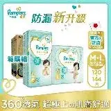 在飛比找遠傳friDay購物優惠-【幫寶適Pampers】一級幫 紙尿褲/尿布 黏貼型 日本原