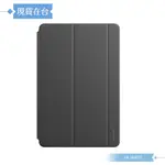 HUAWEI華為 原廠MATEPAD 11 FOLIO COVER 智能皮套 - 深灰