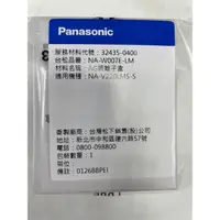 在飛比找蝦皮購物優惠-小楊家電賣場 國際牌原廠貨 洗衣機 nano AG  抗菌銀