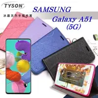 在飛比找PChome24h購物優惠-三星 Samsung Galaxy A51 (5G) 冰晶系