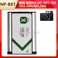 在飛比找蝦皮購物優惠-全新原廠 相機電池 NP-BX1 適用 ZV1 黑卡RX10