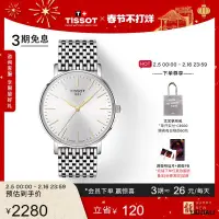 在飛比找露天拍賣優惠-【小線條】【情人節禮物】Tissot天梭新品魅時系列簡約時尚