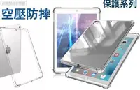 在飛比找Yahoo!奇摩拍賣優惠-【日奇科技】iPad10 10.9吋_2022 氣墊 空壓殼