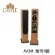 【CASTLE 城堡】英國 立體聲落地喇叭 音響(AVON4 雅芳4號)