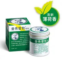 在飛比找momo購物網優惠-【曼秀雷敦】軟膏 1入(35g/入)