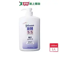 在飛比找樂天市場購物網優惠-嬌生PH5.5沐浴乳-二合一1000ml【愛買】