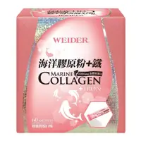 在飛比找蝦皮購物優惠-costco 好市多 代購 WEIDER 威德 海洋膠原粉 