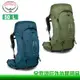 【全家遊戶外】Osprey 美國 Atmos AG 50 男款專業登山背包 氣壓藍 神話綠 健行背包 露營 50L 戶外 旅行