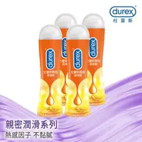 在飛比找森森購物網優惠-Durex杜蕾斯-熱感潤滑劑-50mlX4瓶