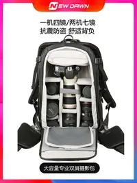 在飛比找樂天市場購物網優惠-相機包 NewDawn專業單反相機包適用于尼康佳能雙肩攝影包