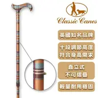 在飛比找森森購物網優惠-英國Classic Canes 可調整高低手杖-4641H