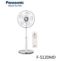 在飛比找PChome商店街優惠-Panasonic國際牌【F-S12DMD】12吋 經典型D