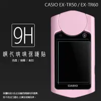 在飛比找Yahoo!奇摩拍賣優惠-卡西歐 Casio EX-TR50 TR-50 / TR60