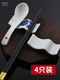 在飛比找樂天市場購物網優惠-4個裝陶瓷筷架勺托筷子托筷子架家用放筷子的架子小托精致中式