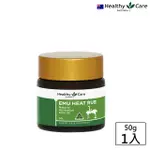 【澳洲HEALTHY CARE】鴯萬用膏(50G)