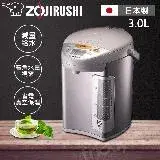 在飛比找遠傳friDay購物精選優惠-ZOJIRUSHI 象印 日製3L微電腦電熱水瓶 CV-DK