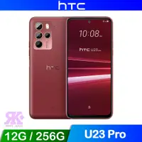 在飛比找PChome24h購物優惠-HTC U23 pro (12G/256G) 紅