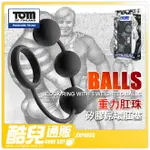 美國 TOM OF FINLAND 芬蘭的湯姆 重力肛珠矽膠屌環肛塞 COCKRING WITH 3 WEIGHTED BALLS 鍛鍊肛門括約肌