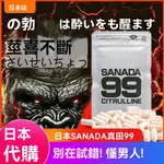 【免運】快效日本SANADA真田99新款特濃成分男性增幅大強根巨物