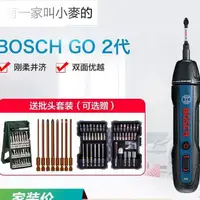 在飛比找蝦皮購物優惠-【特價熱賣】博世電動螺絲刀迷你充電式起子機Bosch GO 