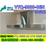 豪山90公分排油煙機 VTQ-9000-06N (VTU-9000-02 VTA-9000-01)可參考