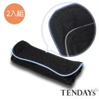 在飛比找Yahoo奇摩購物中心優惠-TENDAYS 風尚減壓肩墊 2入 (灰滾邊/藍滾邊 可選)