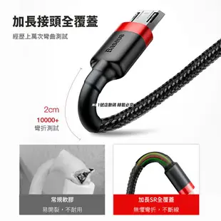 小米有品 倍思 卡福樂 雙面 盲插 安卓 micro USB 充電線 1m 2.4A 編織線 傳輸線 數據線【APP下單9%點數回饋】