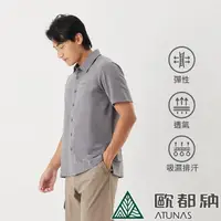 在飛比找momo購物網優惠-【ATUNAS 歐都納】男款經典丹寧風短袖襯衫(A2SH21