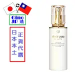 (吉諾JP購-日本代購)-資生堂CPB 肌膚之鑰乳液日乳保濕修復125ML,訂金1元