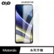 強尼拍賣~QinD Motorola Edge 30、Edge 30 Pro 水凝膜 螢幕保護貼