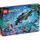 樂高LEGO 75577 Avatar系列 Mako Submarine​