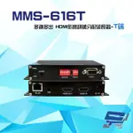 【昌運監視器】MMS-616T 多進多出 HDMI影音訊號分配延長器 T端