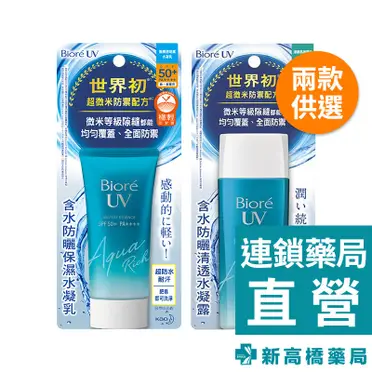 Biore 蜜妮 含水防曬清透水凝露 - 90ml