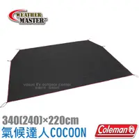 在飛比找蝦皮商城優惠-【Coleman】氣候達人 COCOON專用地布.專用地墊.